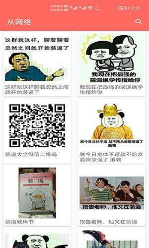 香瓜表情1