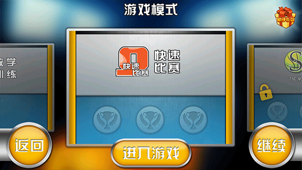 火柴人篮球2