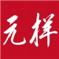 元样游戏app官方版-元样游戏官方版免费安卓版v1.0