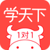 学天下1对1_logo