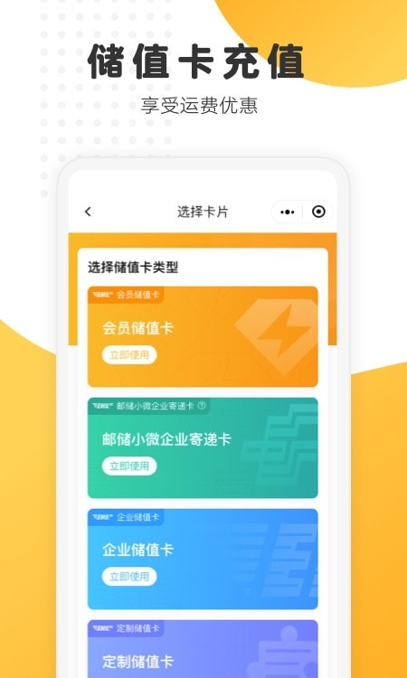 中国邮政EMS快递20230