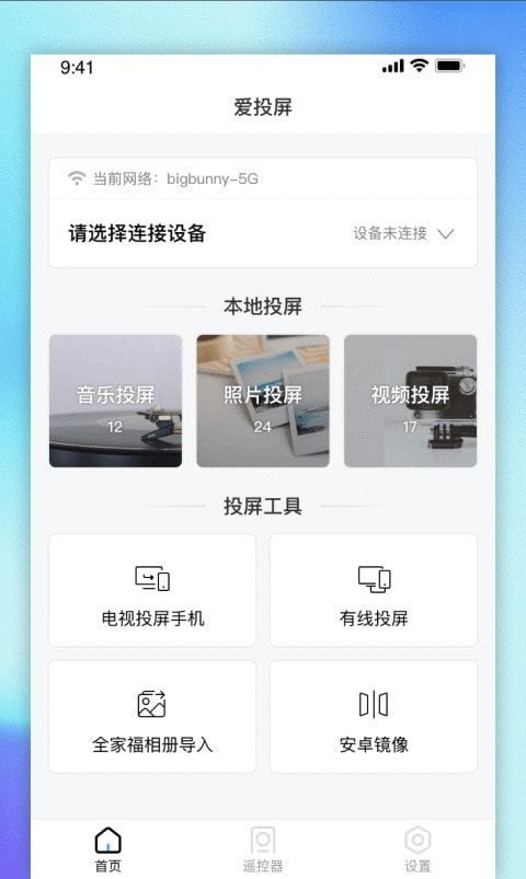 创维爱投屏手机3
