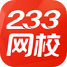 233网校二级建造师免费下载最新版2022