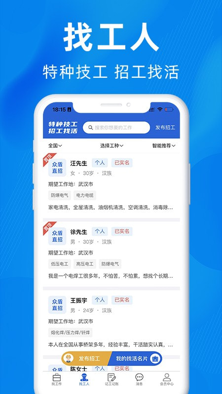 众盾直招4