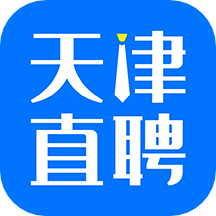 天津直聘网完整版下载