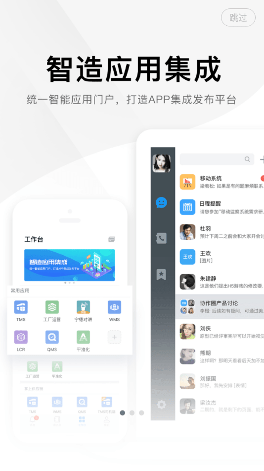 上汽智造1