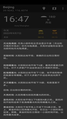 分时天气预报1