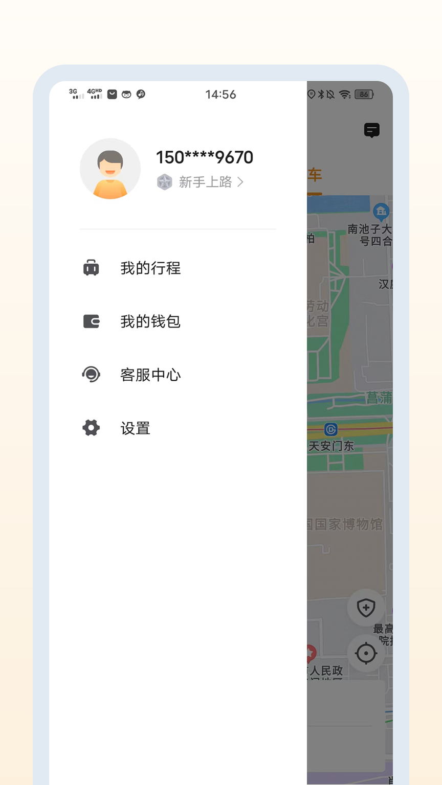 乐拼用车极速版1