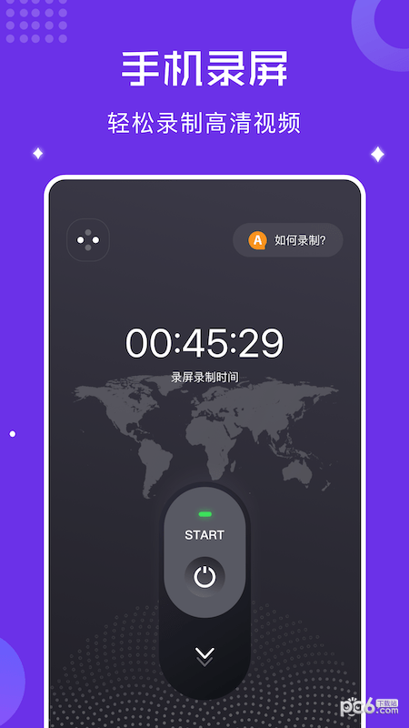 视频录屏宝2