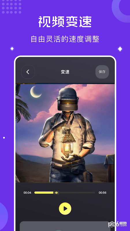 视频录屏宝1