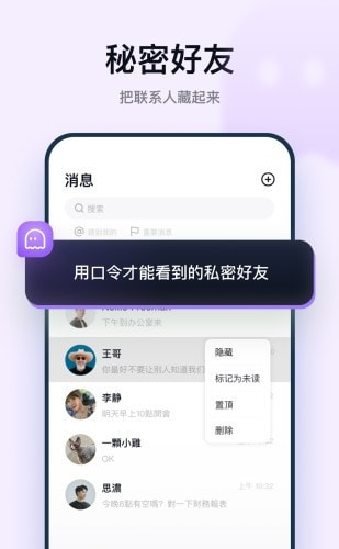 默往app聊天2