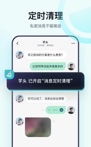 默往app聊天1