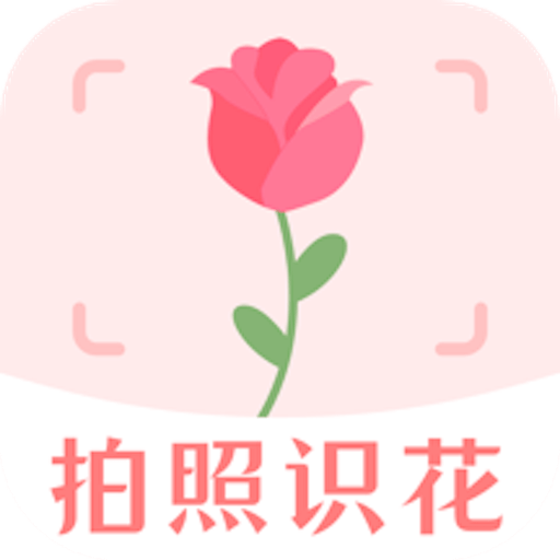 一键拍照识花_logo