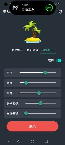 灵动半岛插件2