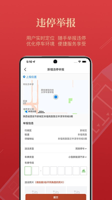 西安泊车4