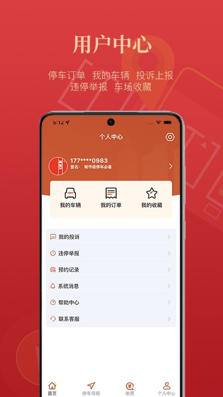 西安泊车3