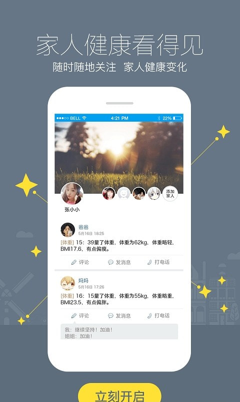 智慧E保2022医保卡升级2