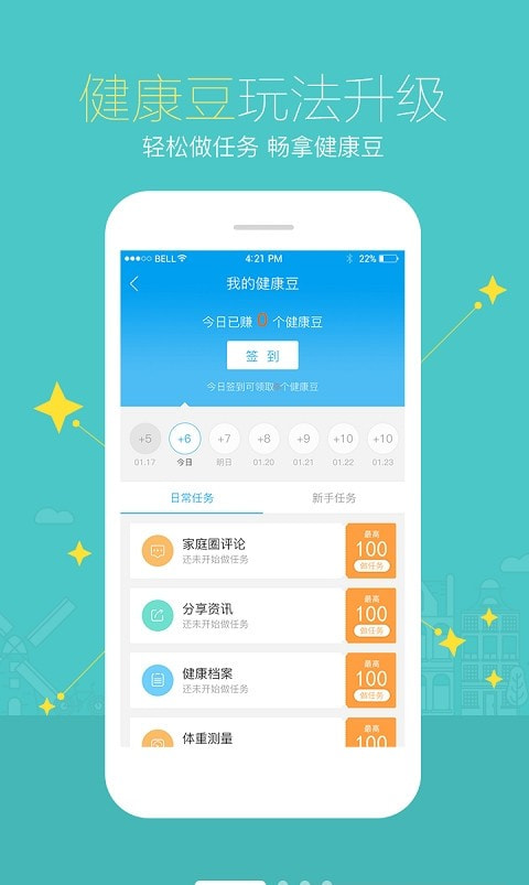 智慧E保2022医保卡升级1
