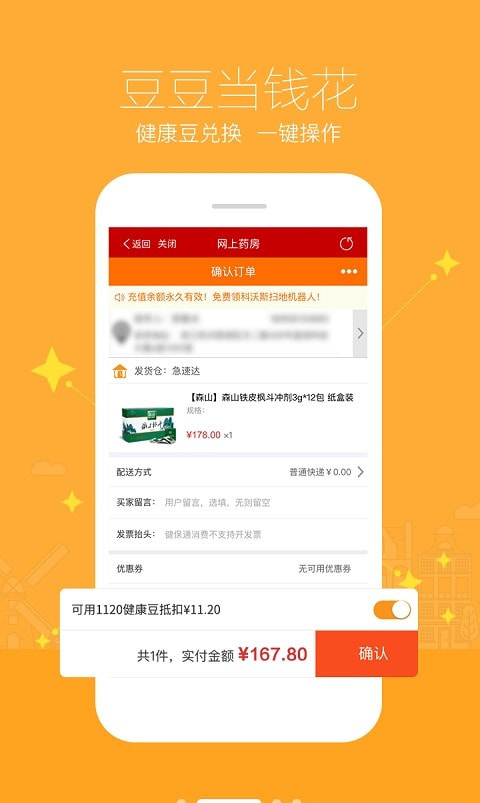 智慧E保2022医保卡升级0