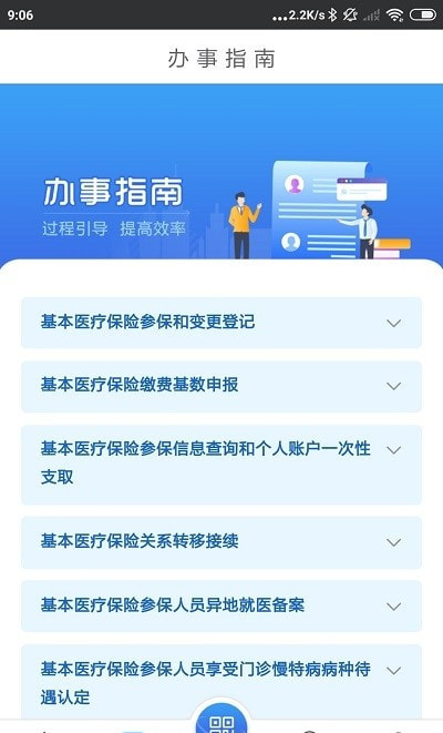 江苏医保云0