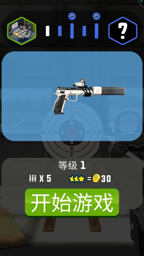 射击训练模拟器0