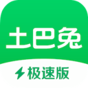 土巴兔装修极速版应用下载
