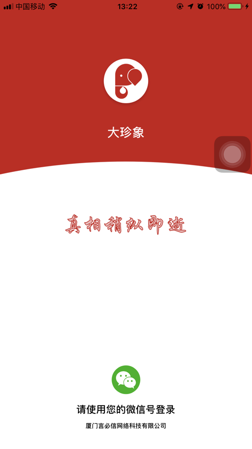 大珍象0