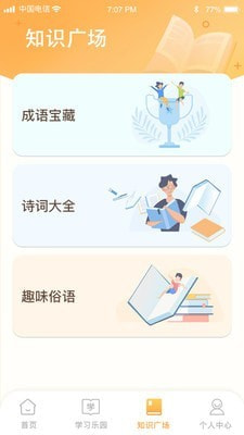 开心辞典宝3