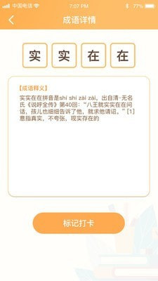 开心辞典宝0