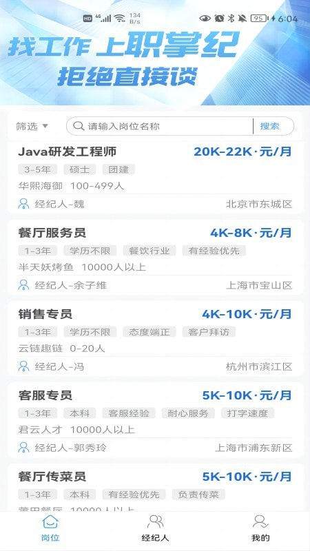 职掌纪3