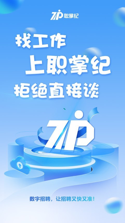 职掌纪0