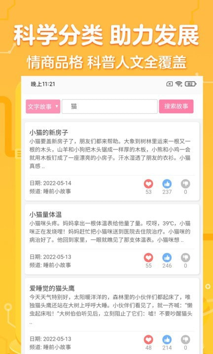 一百分绘本2