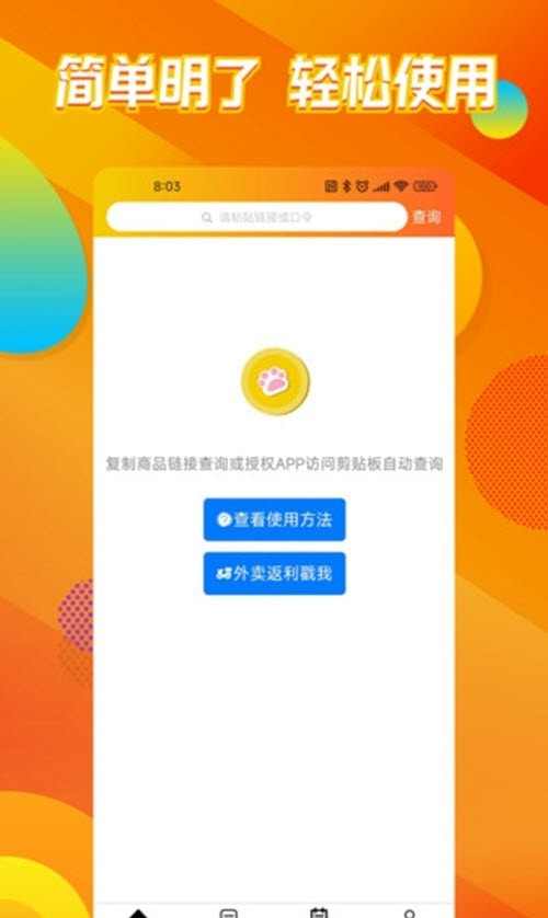 猫乐饭0