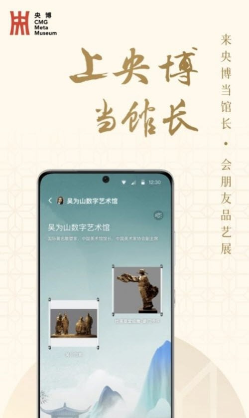 央博数字文化艺术博物馆1