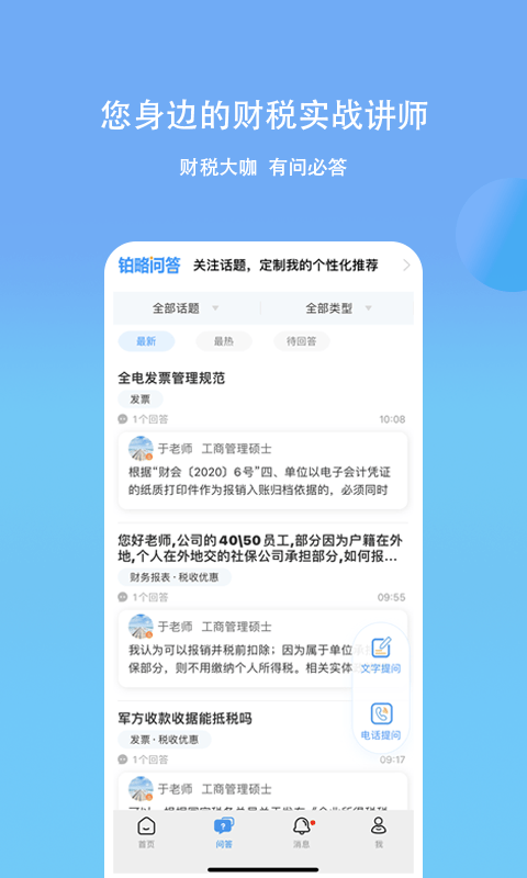 铂略财课3