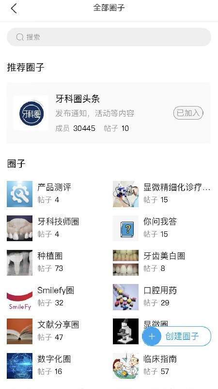 牙科圈1