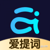 爱提词提词器_logo