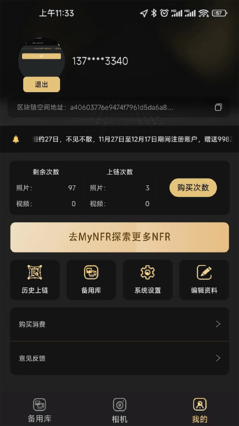 NFR相机3