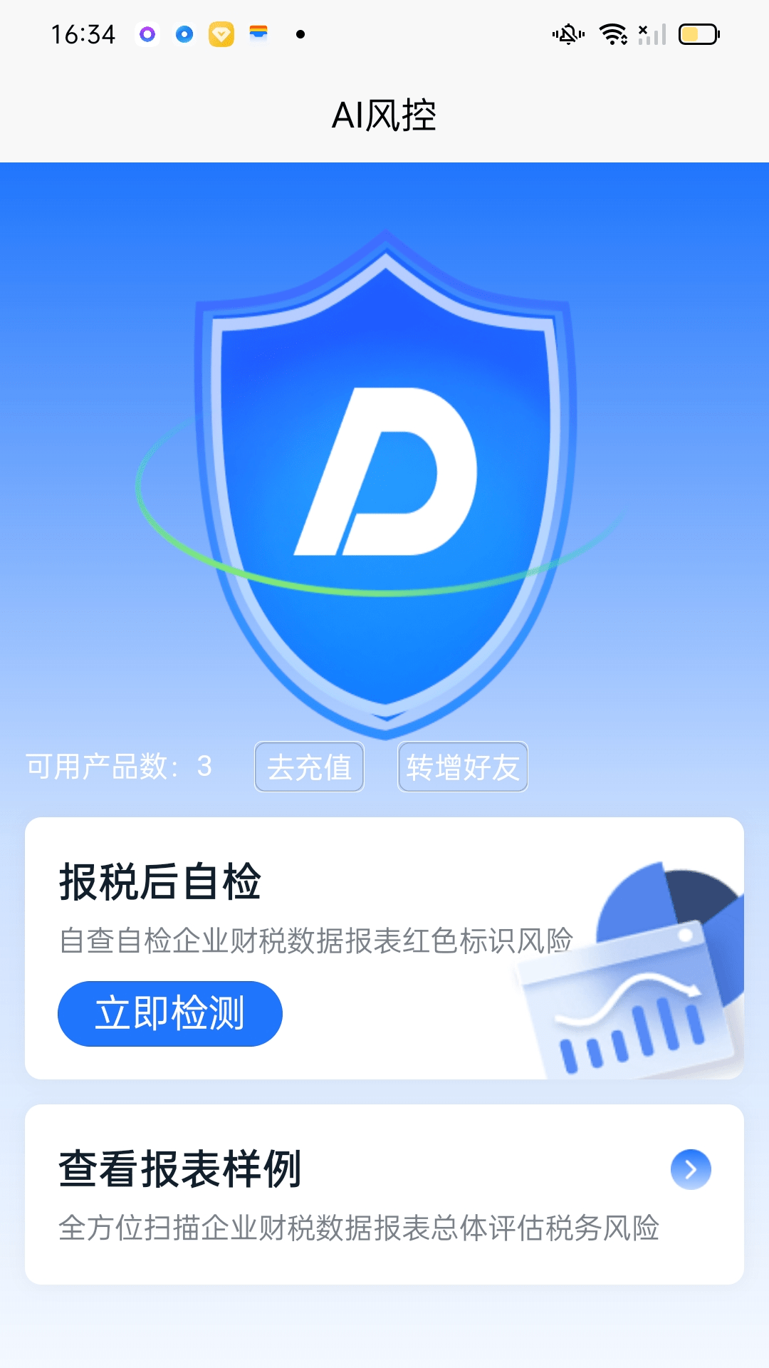 丁税研习社2