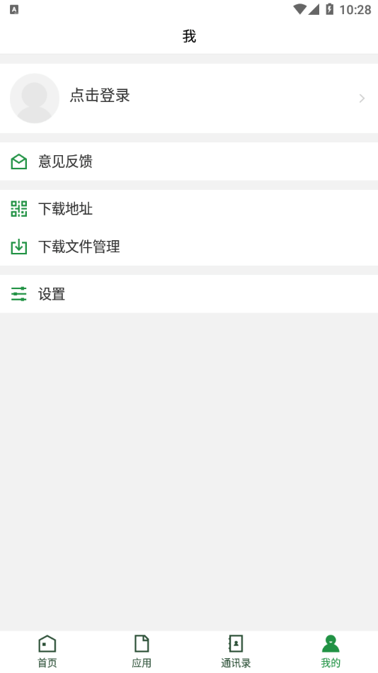 贵州农业职业学院app下载1