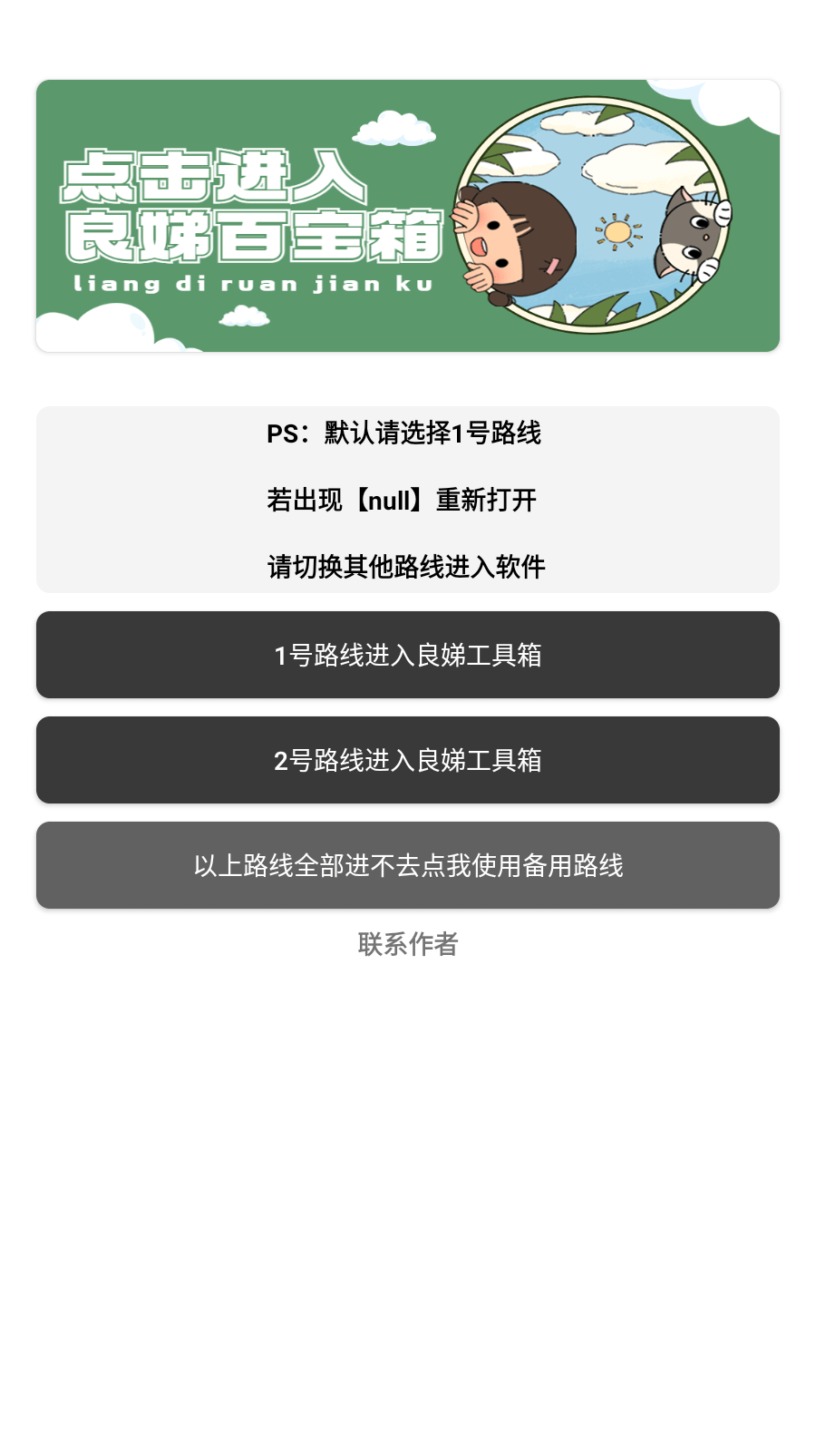 良娣百宝盒0
