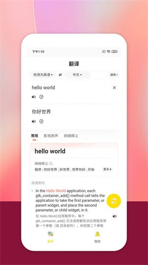 慎行翻译1