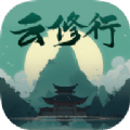 云修行_logo