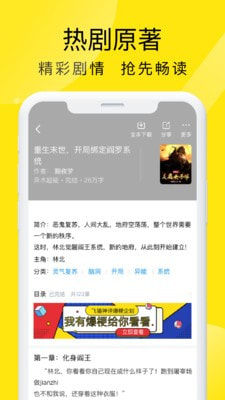 飞猫免费小说2