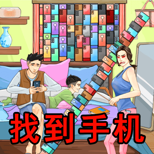 找到所有道具_logo