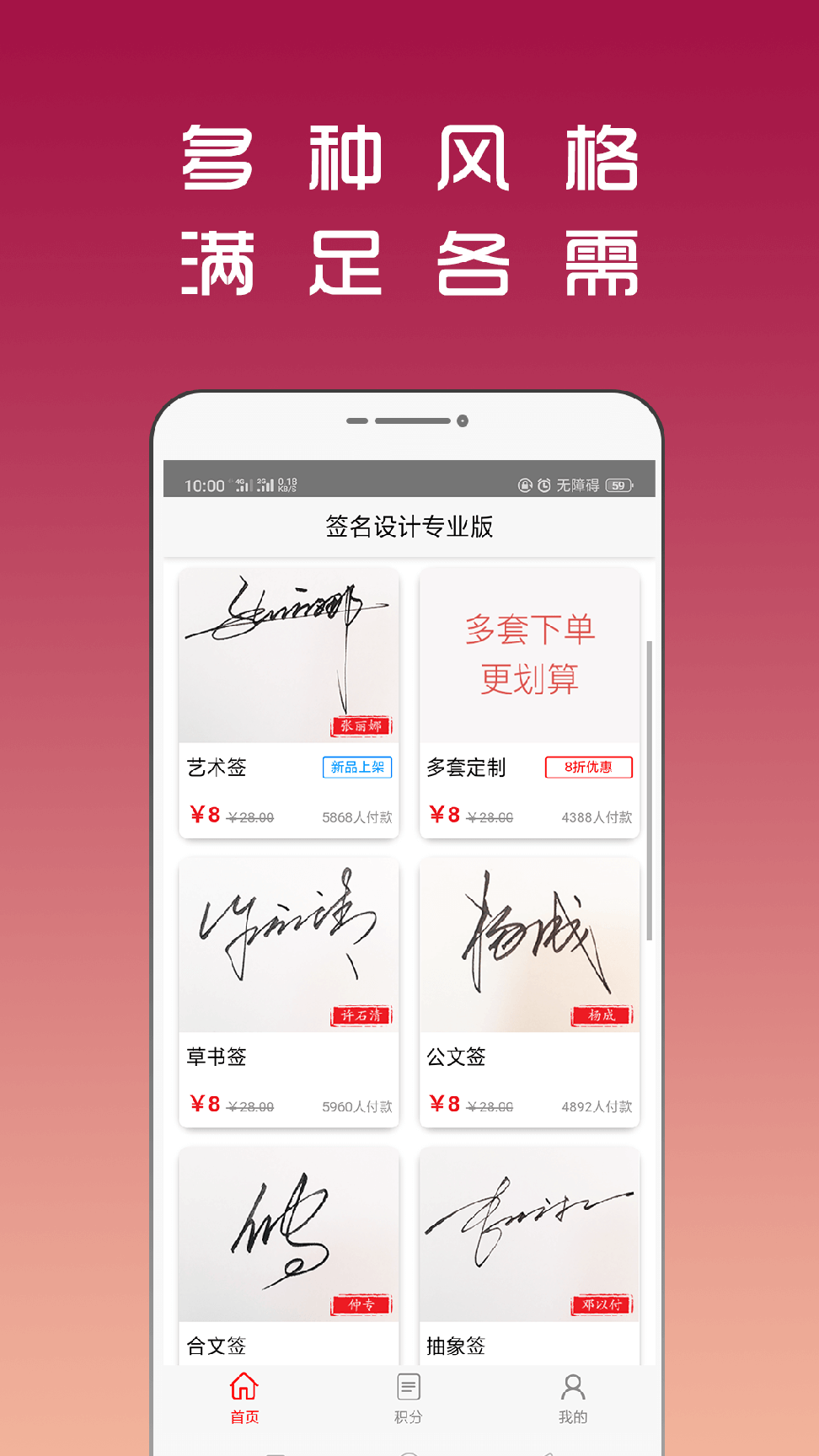 连笔签名设计专业版0