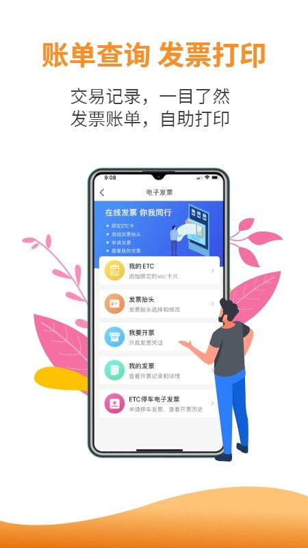徽通卡3
