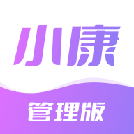 小康管理安卓版下载