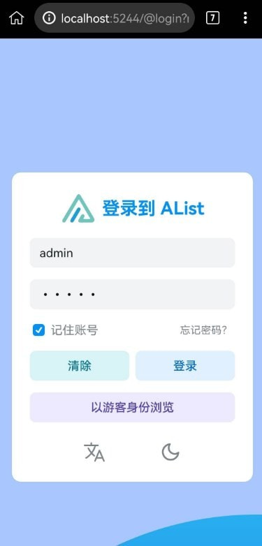 Alist安卓版下载2