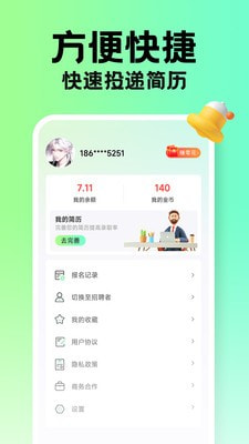 兼职学长2